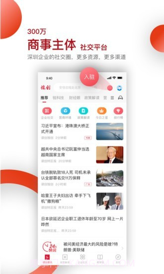 读创截图1 读创截图1