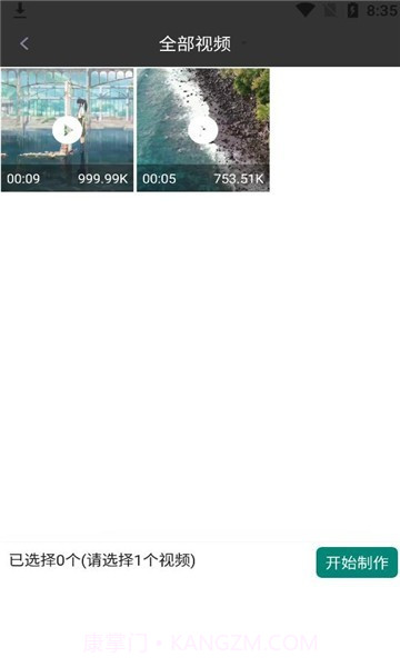 媄魔水印相机截图4