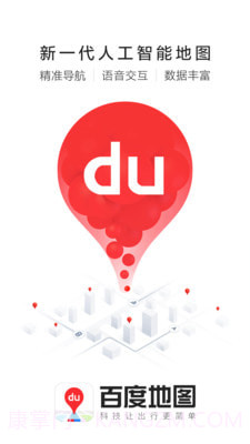 王一博百度地图导航语音包截图3 王一博百度地图导航语音包截图3