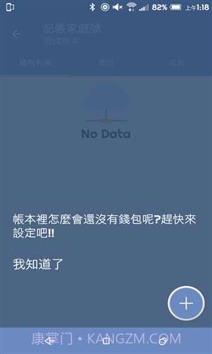 家庭记账本截图4