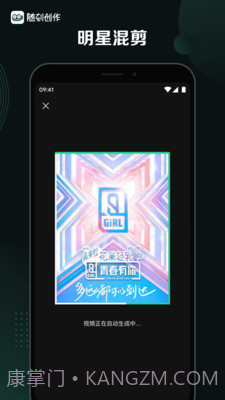 随刻创作截图2 随刻创作截图2