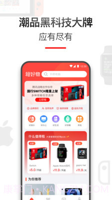 租好物截图2 租好物截图2