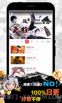 天天漫画app截图3