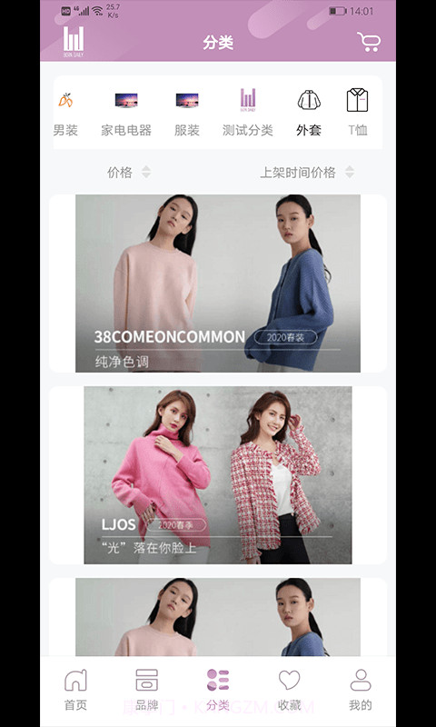 Boradaily(线上购物)截图3 Boradaily(线上购物)截图3