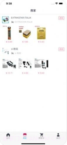 远东意购截图3 远东意购截图3