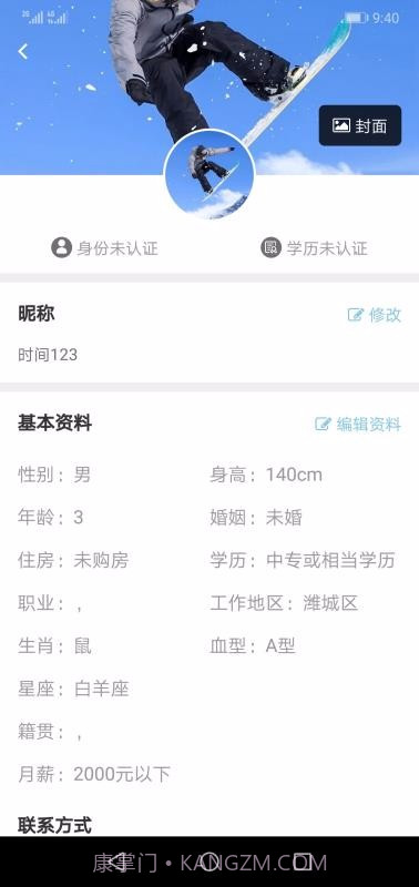 友恋星空截图2 友恋星空截图2