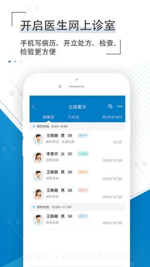 淄博市市立医院截图4 淄博市市立医院截图4