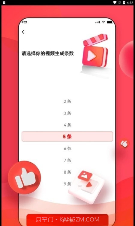 NiubeAI智能助理截图3