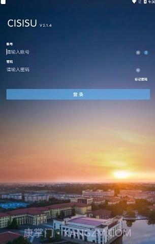 cisisu数字校园截图1 cisisu数字校园截图1