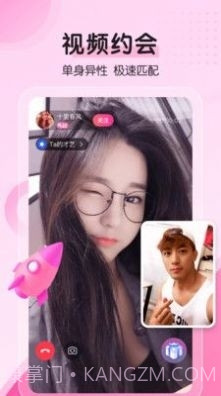 附近邂逅app截图2