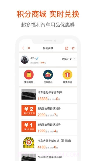汽车大师截图2