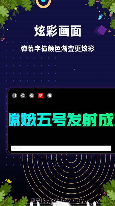 手持弹幕显示屏截图1
