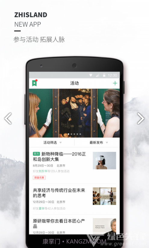 正和岛(正和岛入会费)V6.4.1 安卓最新版截图2 正和岛(正和岛入会费)V6.4.1 安卓最新版截图2