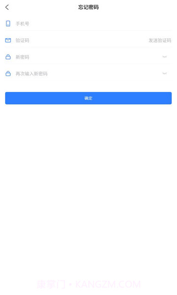 星晨办公v1.0.3截图1