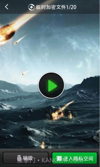 360隐私保护箱截图3 360隐私保护箱截图3