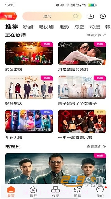 麦片影视截图2 麦片影视截图2