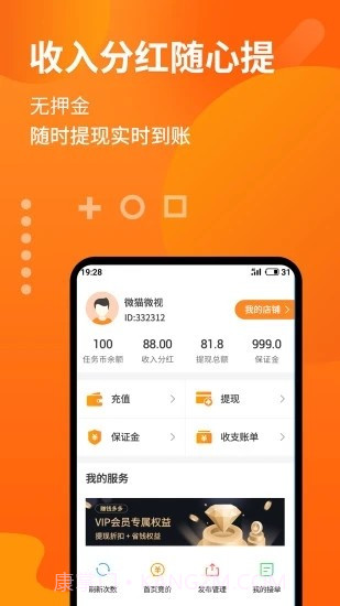 咱家赚多多截图3
