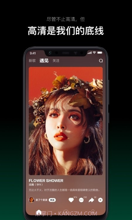 音悦台2023截图3 音悦台2023截图3