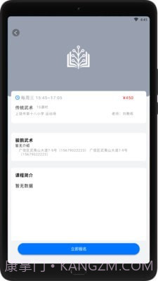 爱学坊截图2 爱学坊截图2