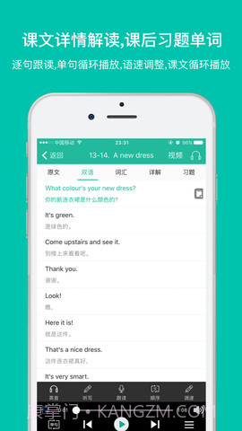 省心英语APP截图1