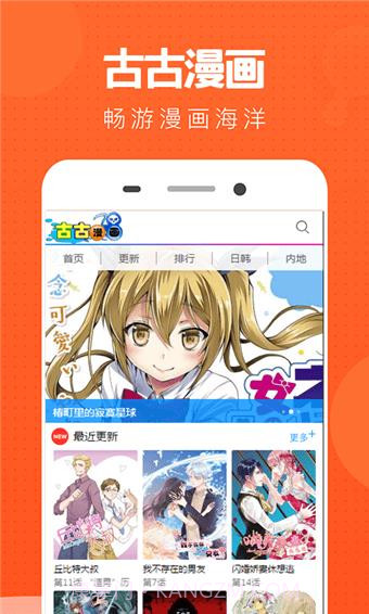 古古漫画截图4 古古漫画截图4