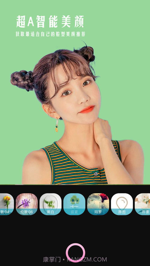 轻甜相机截图3 轻甜相机截图3