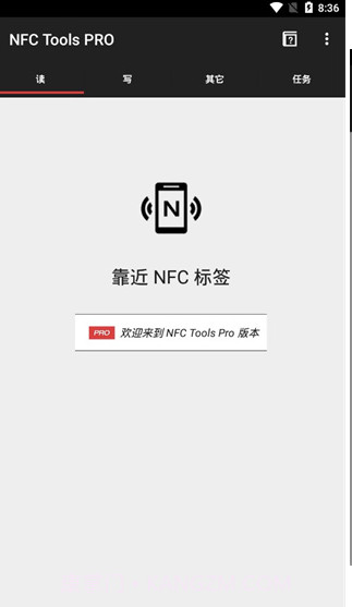 NFC工具截图2