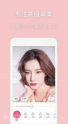 美颜自拍滤镜相机截图1 美颜自拍滤镜相机截图1