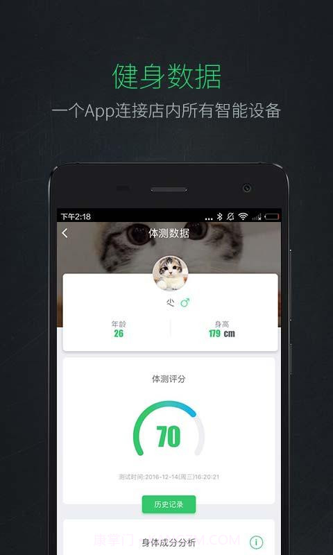 Liking健身截图5 Liking健身截图5