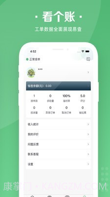 华人宿洁保洁端截图2 华人宿洁保洁端截图2