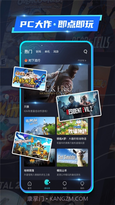 22克云游戏截图2 22克云游戏截图2