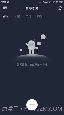 风扇灯Pro截图2 风扇灯Pro截图2