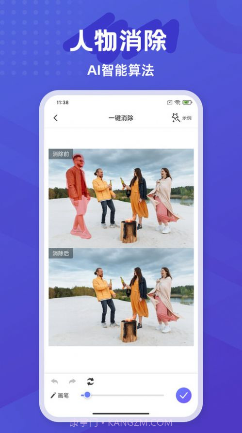 彩豆橡皮擦截图4 彩豆橡皮擦截图4