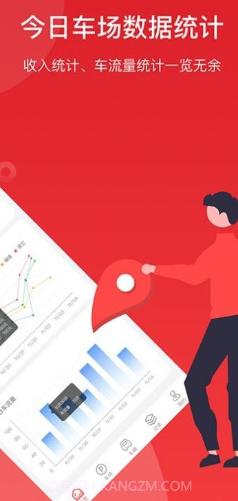 金豆停车截图3 金豆停车截图3