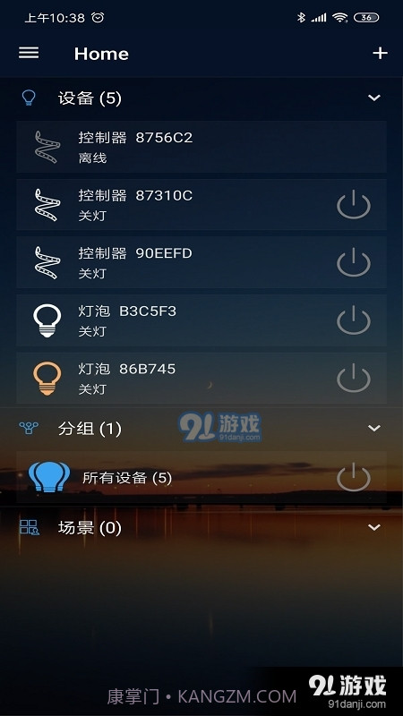 征极智能Magic Home安卓最新版截图4