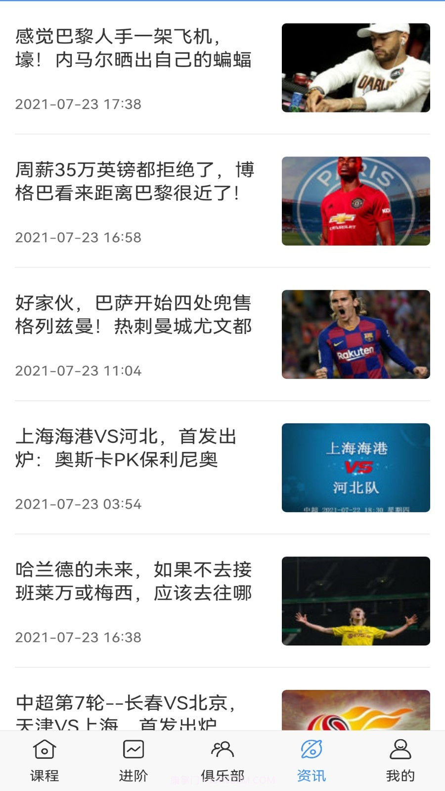 jrs看球截图2 jrs看球截图2