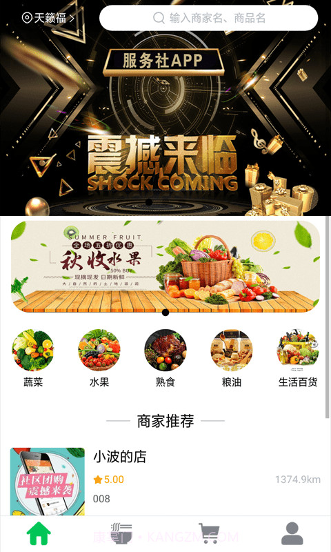 仲凯服务社截图1 仲凯服务社截图1