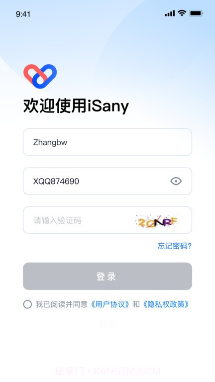 iSany三一截图3