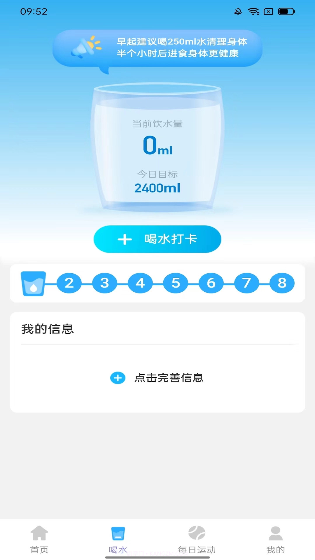 元气计步截图3 元气计步截图3
