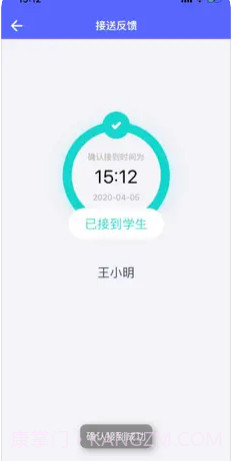 课后服务师生截图4