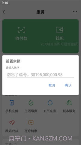 支付宝年度账单生成器截图3
