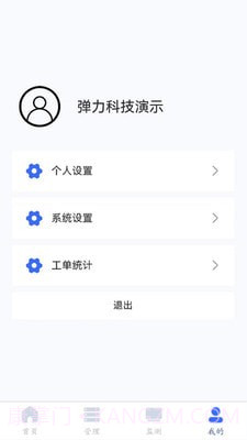 弹力e联截图4 弹力e联截图4