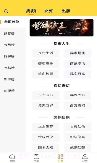 快乐十分漫画截图3 快乐十分漫画截图3