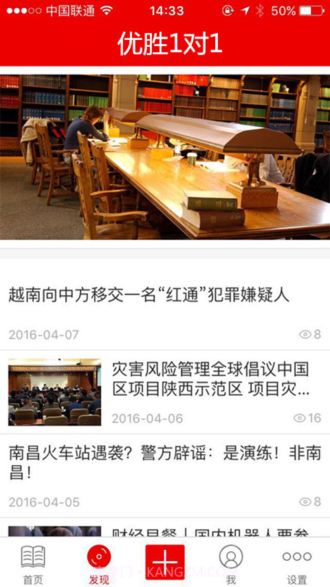 优胜1对1截图2 优胜1对1截图2