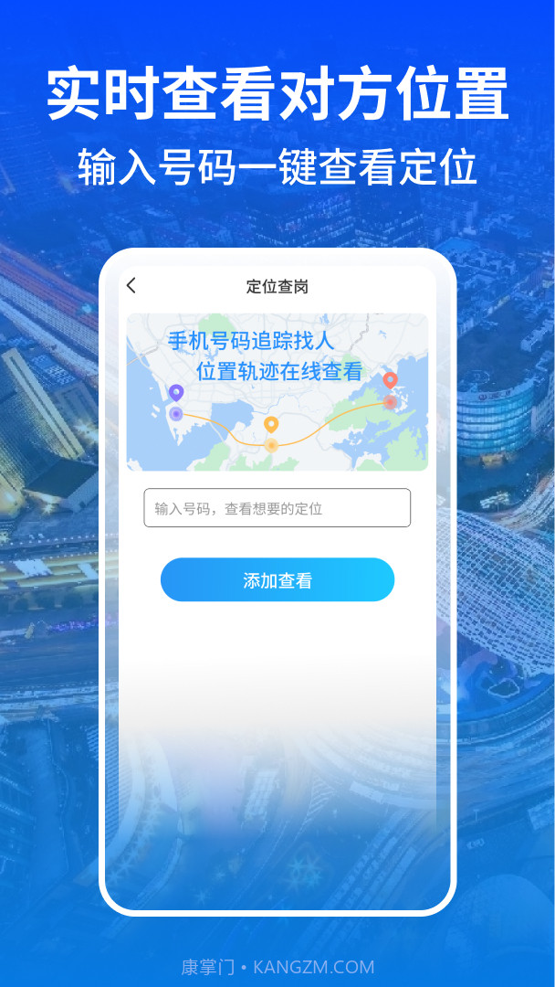 科安守护截图5 科安守护截图5