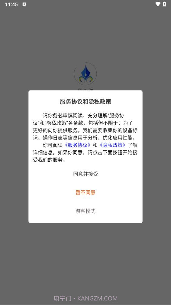 师研e课截图1 师研e课截图1