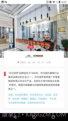 美年居截图2 美年居截图2