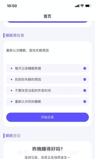 眠小羊截图2 眠小羊截图2