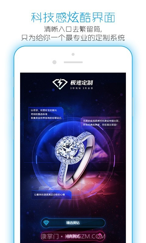 极速定制截图2