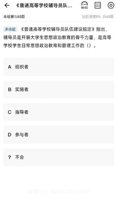 高校辅导员截图2 高校辅导员截图2